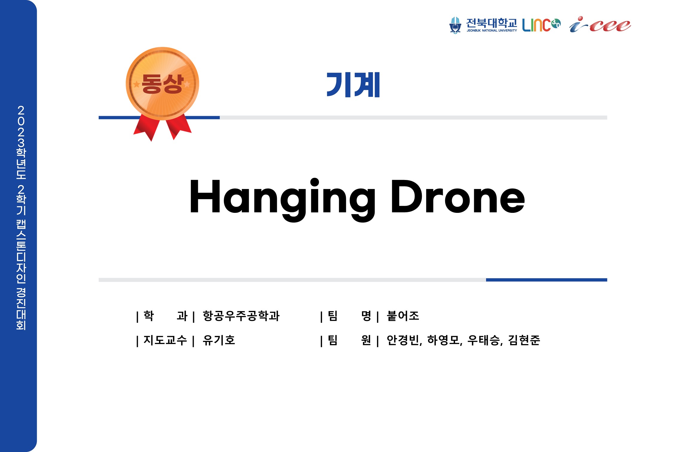 Hanging Drone