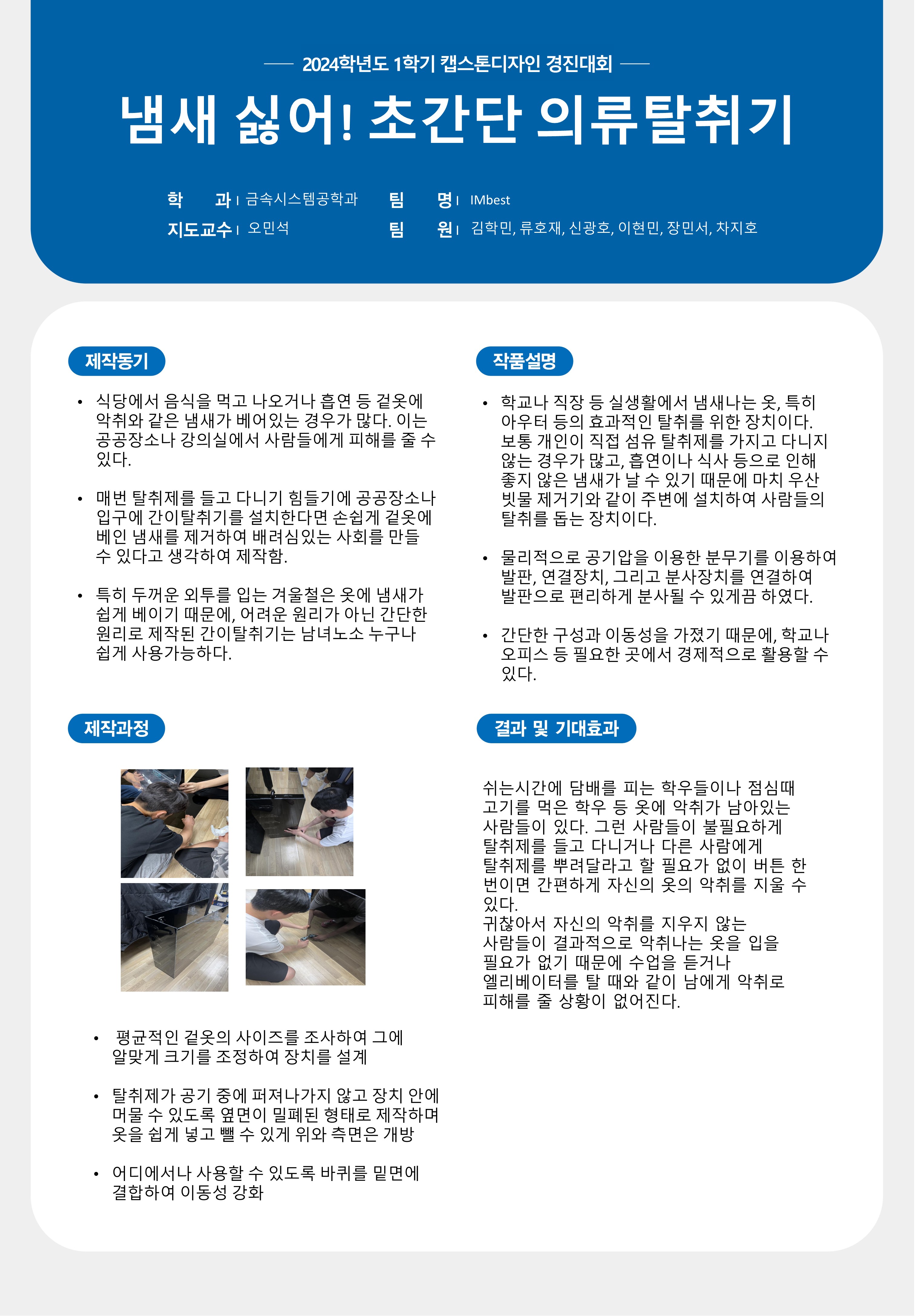 냄새 싫어! 초간단 의류탈취기