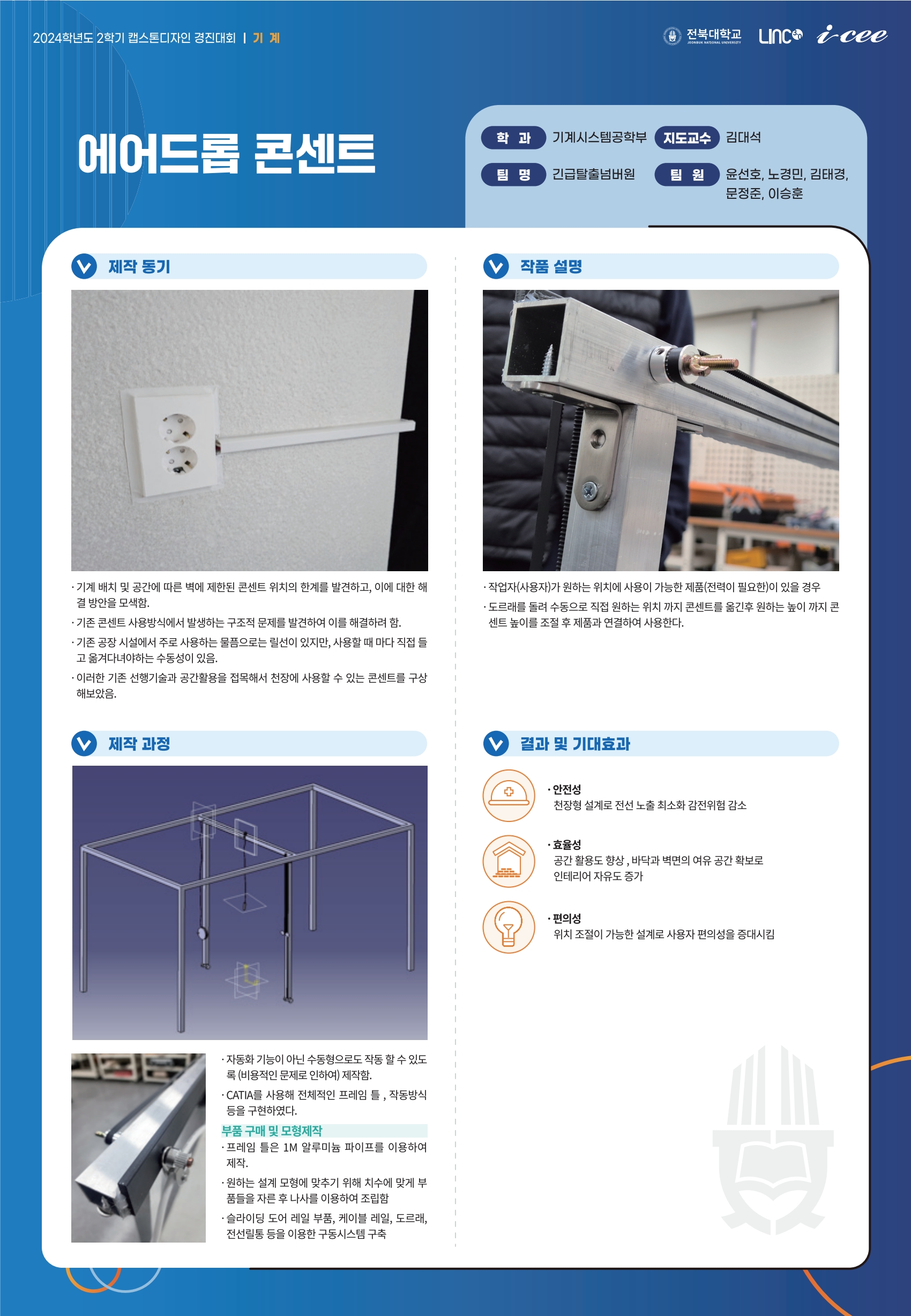 에어드롭 콘센트