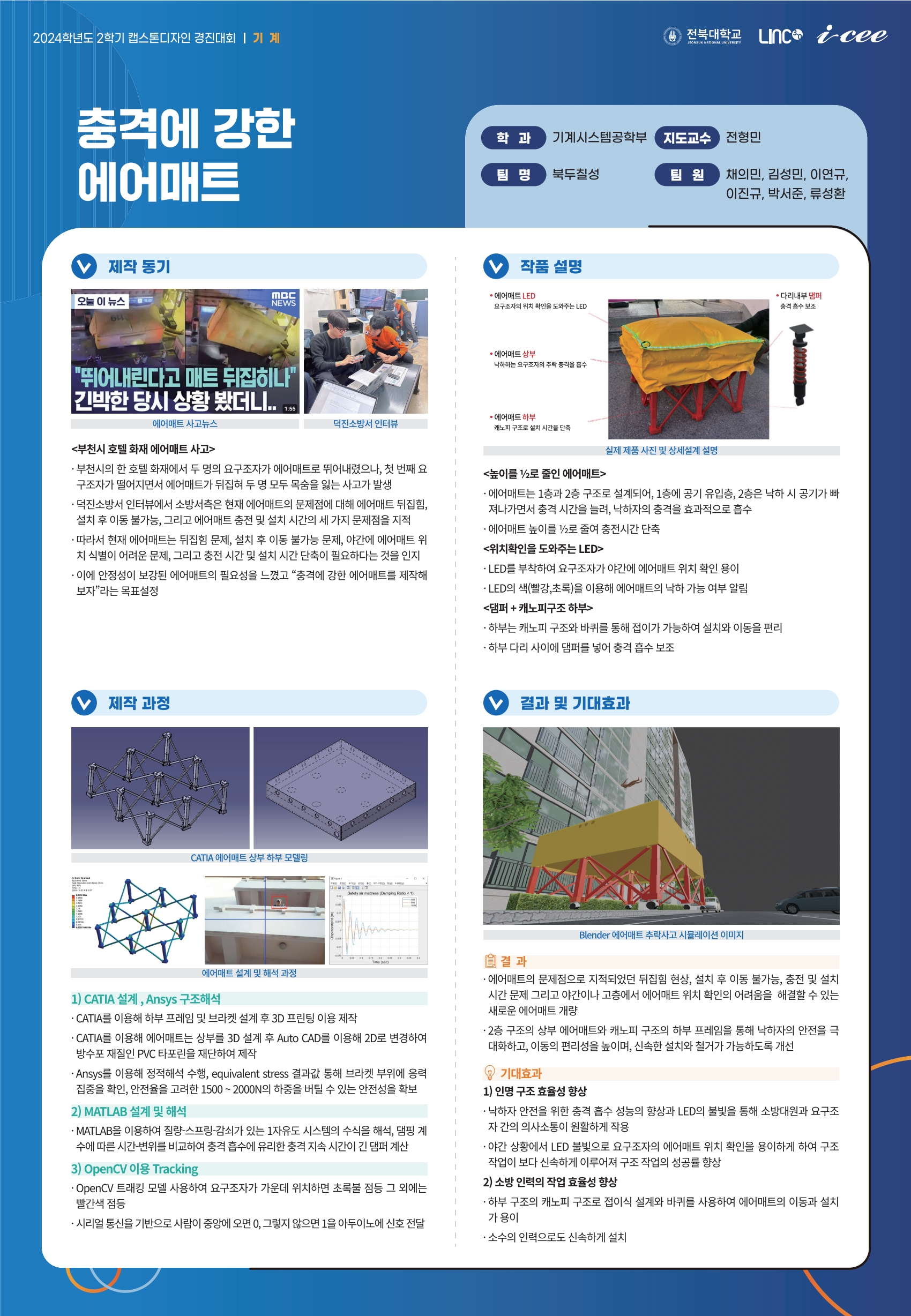 충격에 강한 에어매트