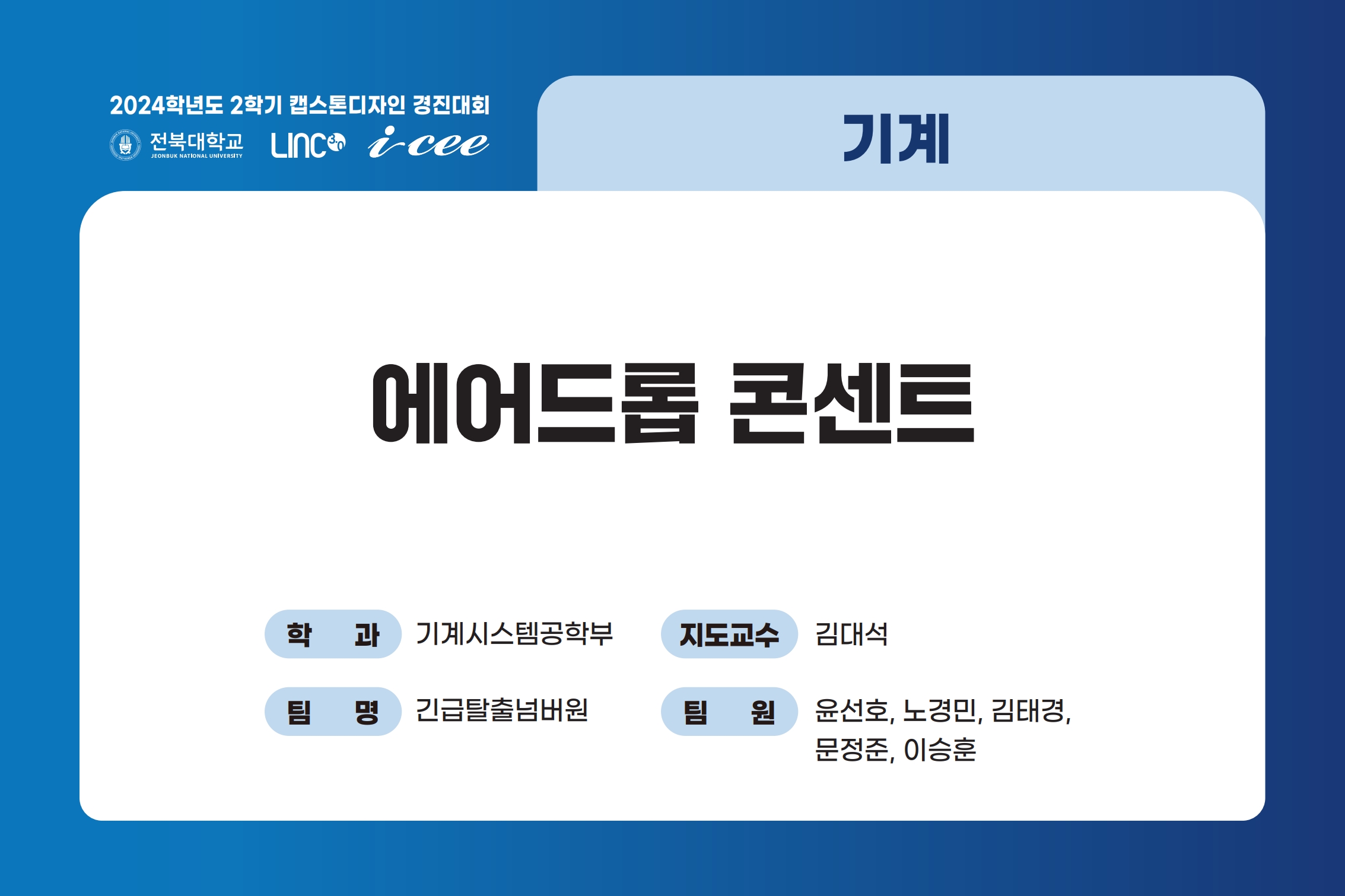 에어드롭 콘센트