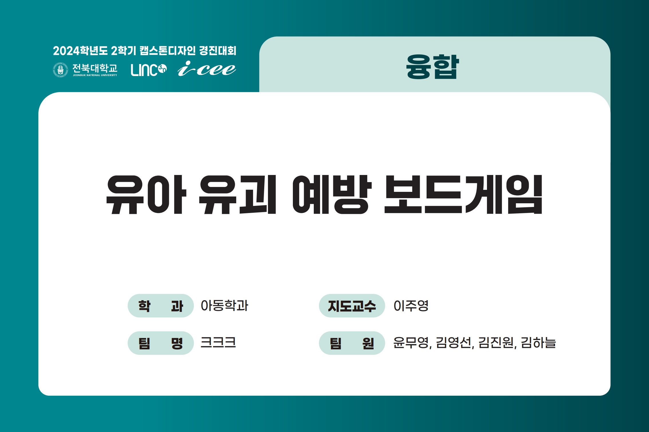 나를 지켜요 보드게임
