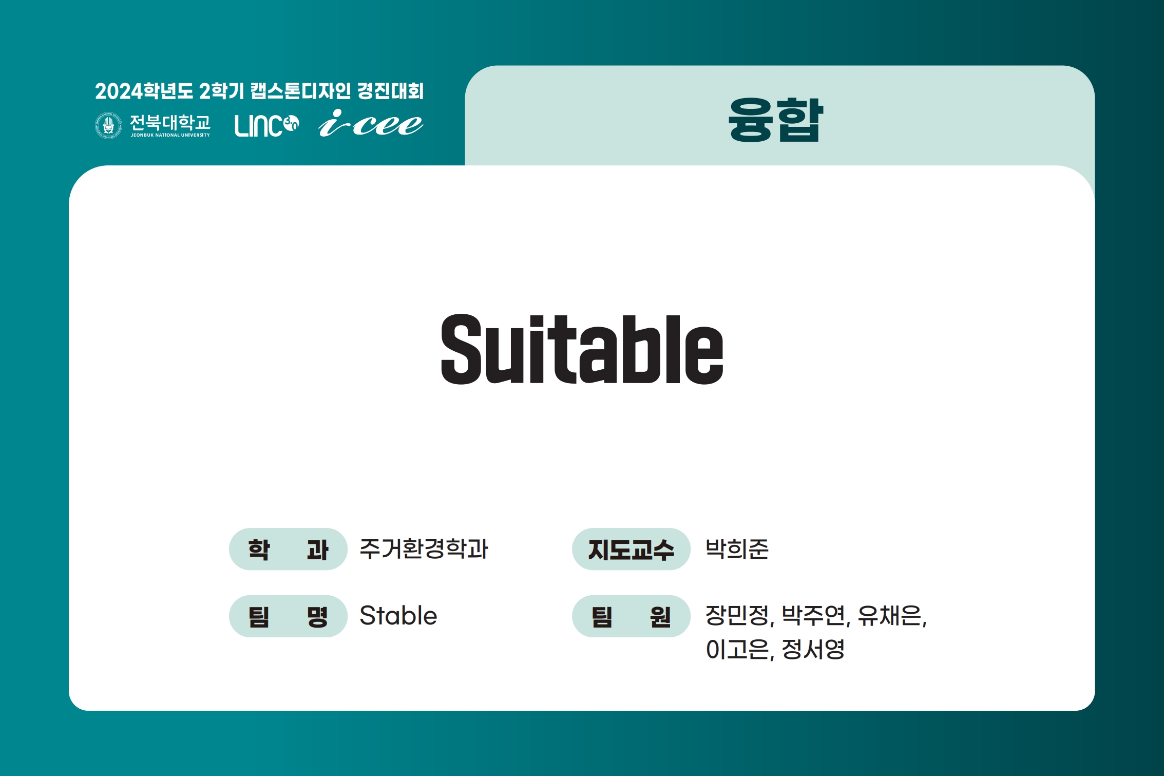 Suitable