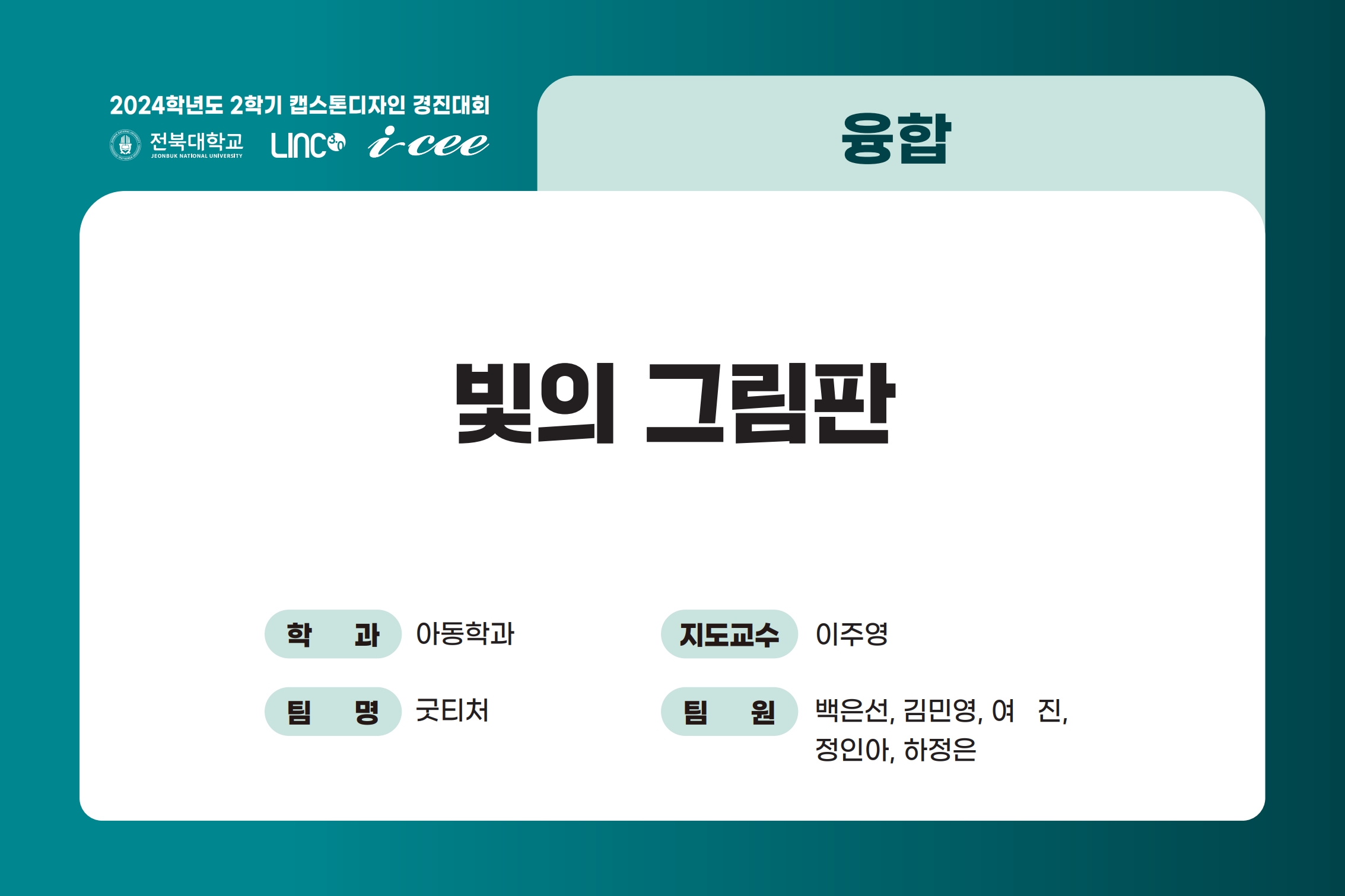 빛의 그림판