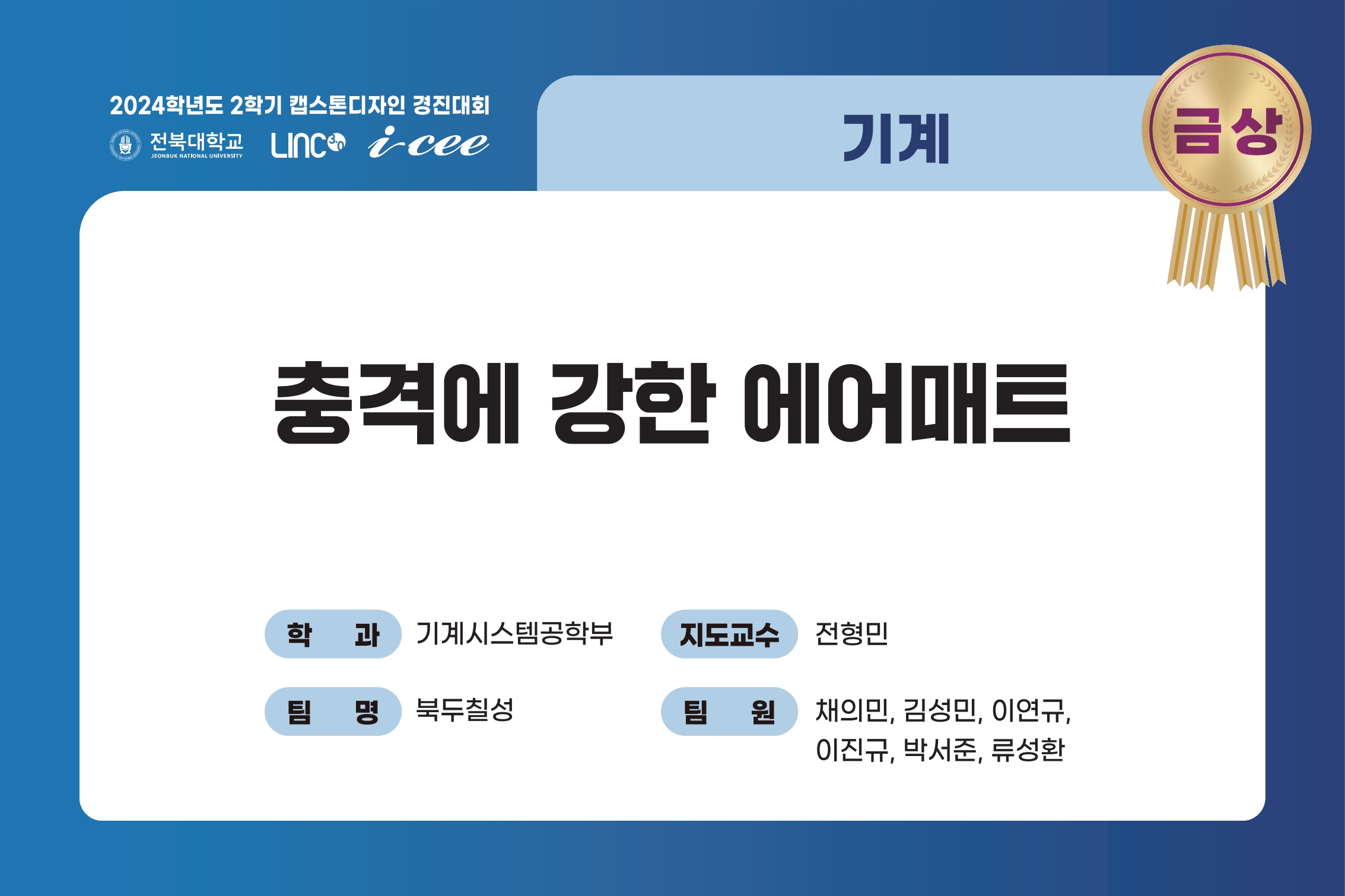 충격에 강한 에어매트