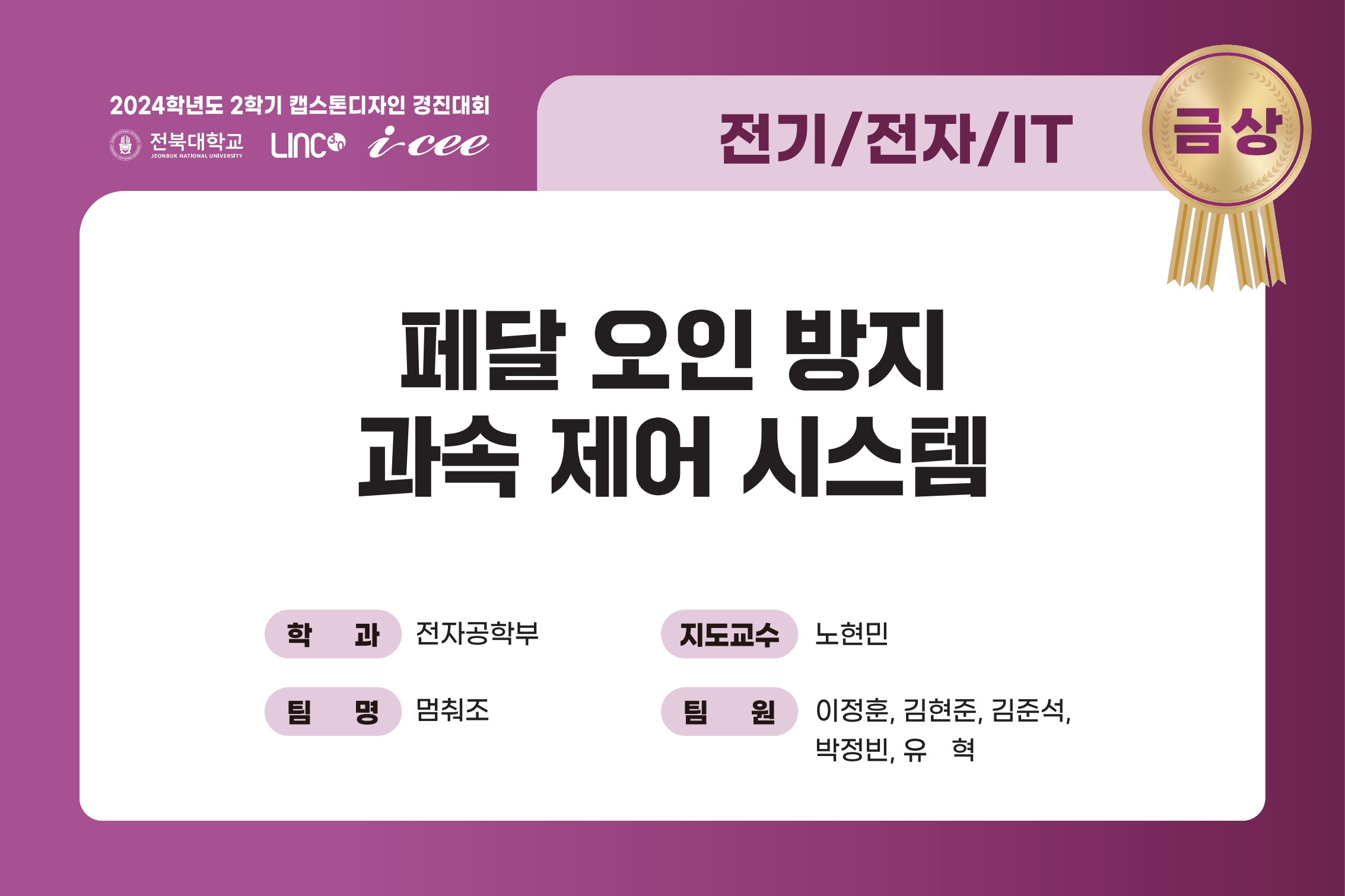 페달 오인 방지 과속 제어 시스템