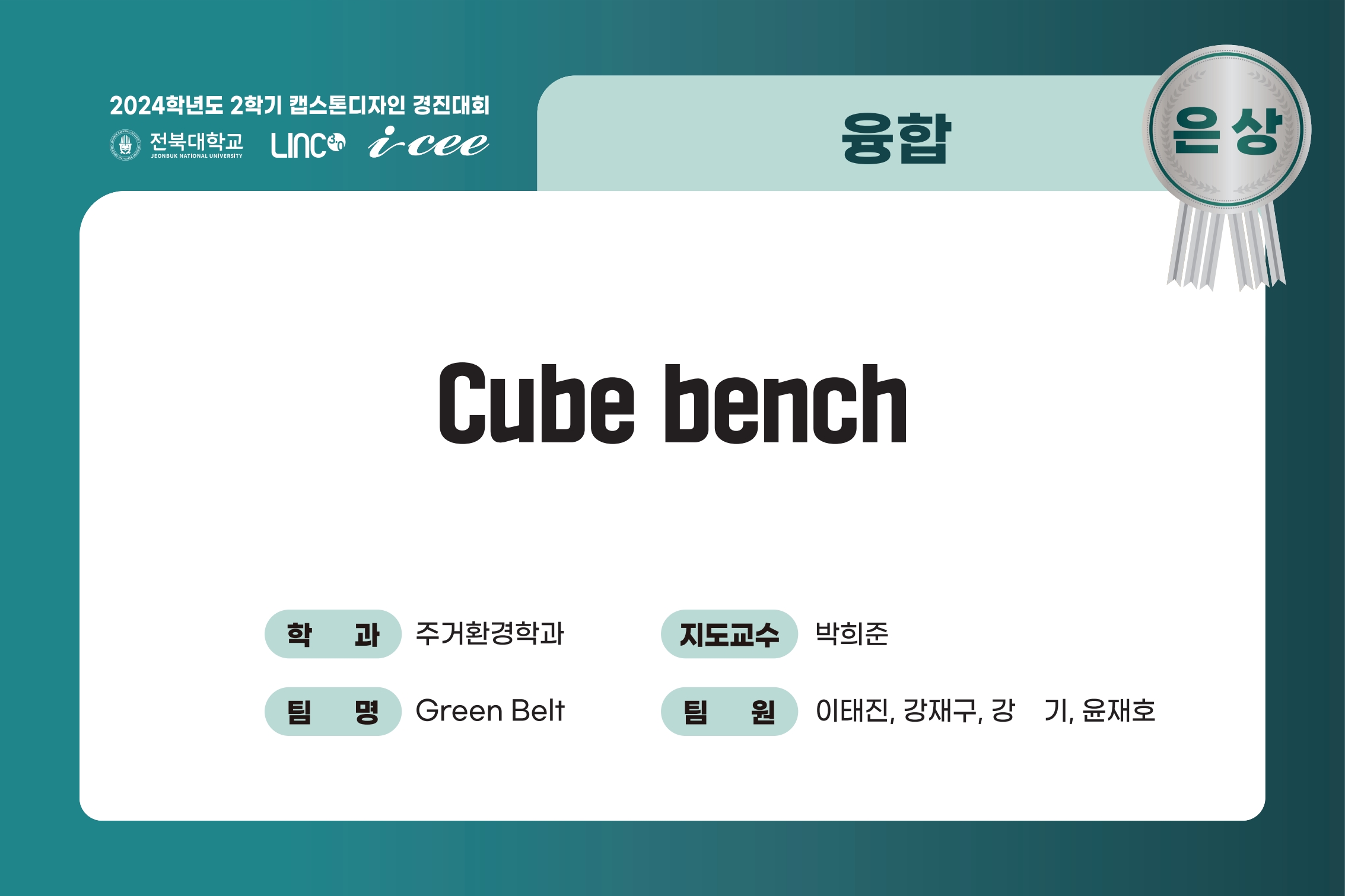Cube Bench