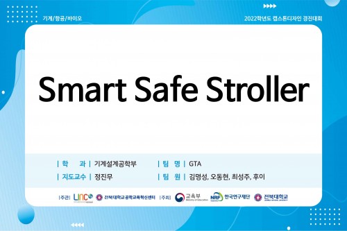  Smart Safe Stroller