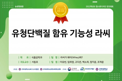 유청 단백질 함유 기능성 라씨