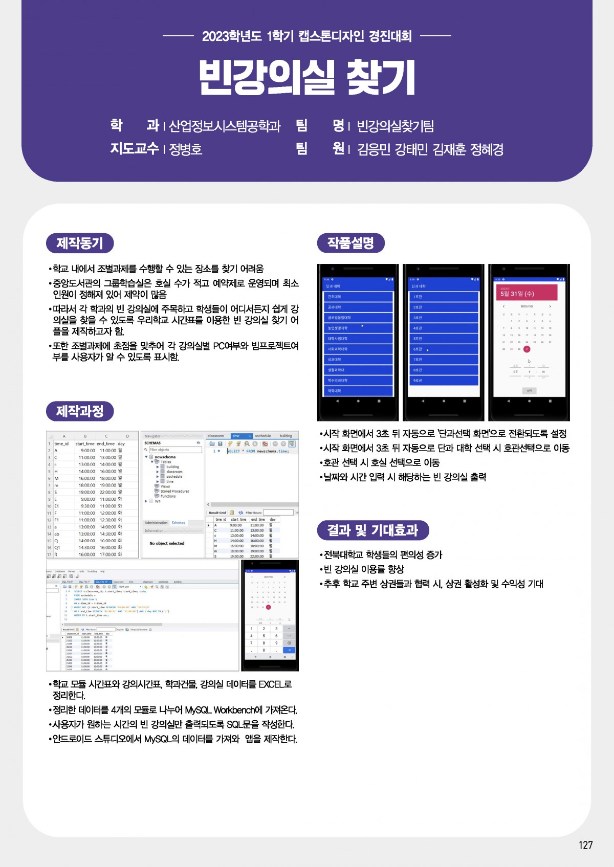 빈강의실 찾기