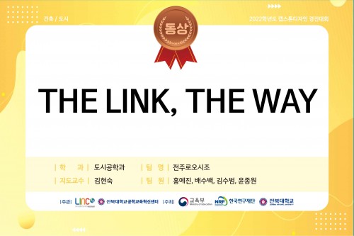 The Link The Way