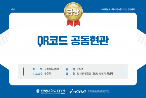 QR코드 공동현관