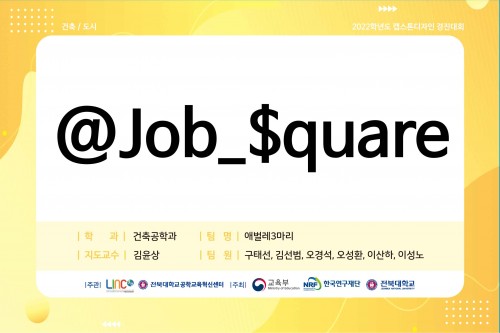 @Job_$quare