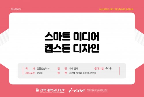 메타 전북