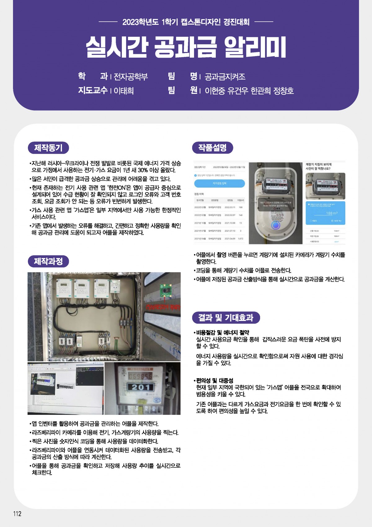 실시간 공과금 알리미