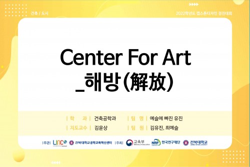 CENTER FOR ART