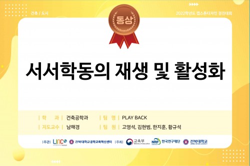 중정에 그림자가 머무는 청년몰