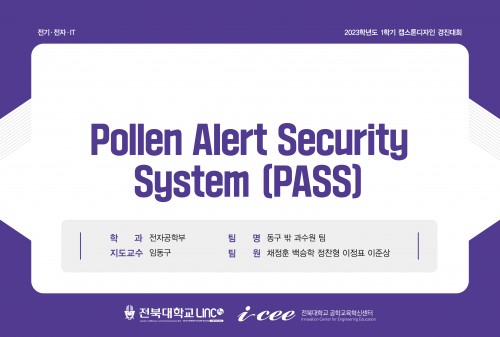 Pollen  Security System (PASS)