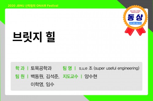 브릿지 힐