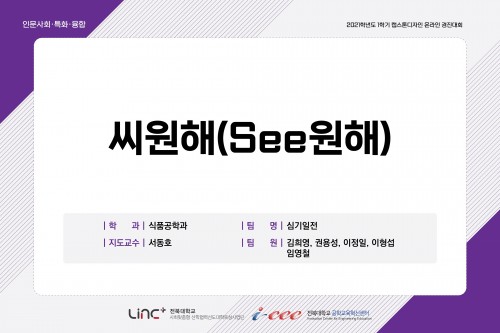 씨원해