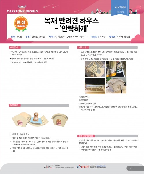 1-2팀