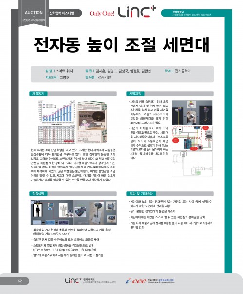 스마트 워시