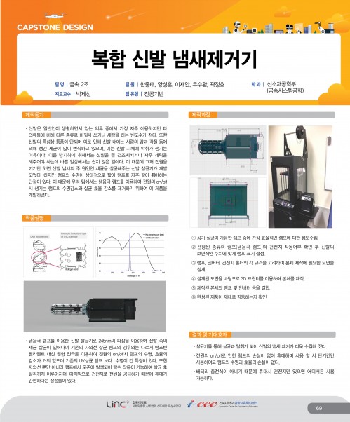 금속 2조