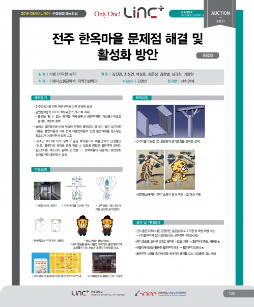 기생(기막힌 생각)