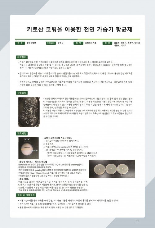 오쪼라는거조