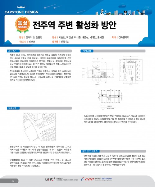 건축의 첫 걸음길