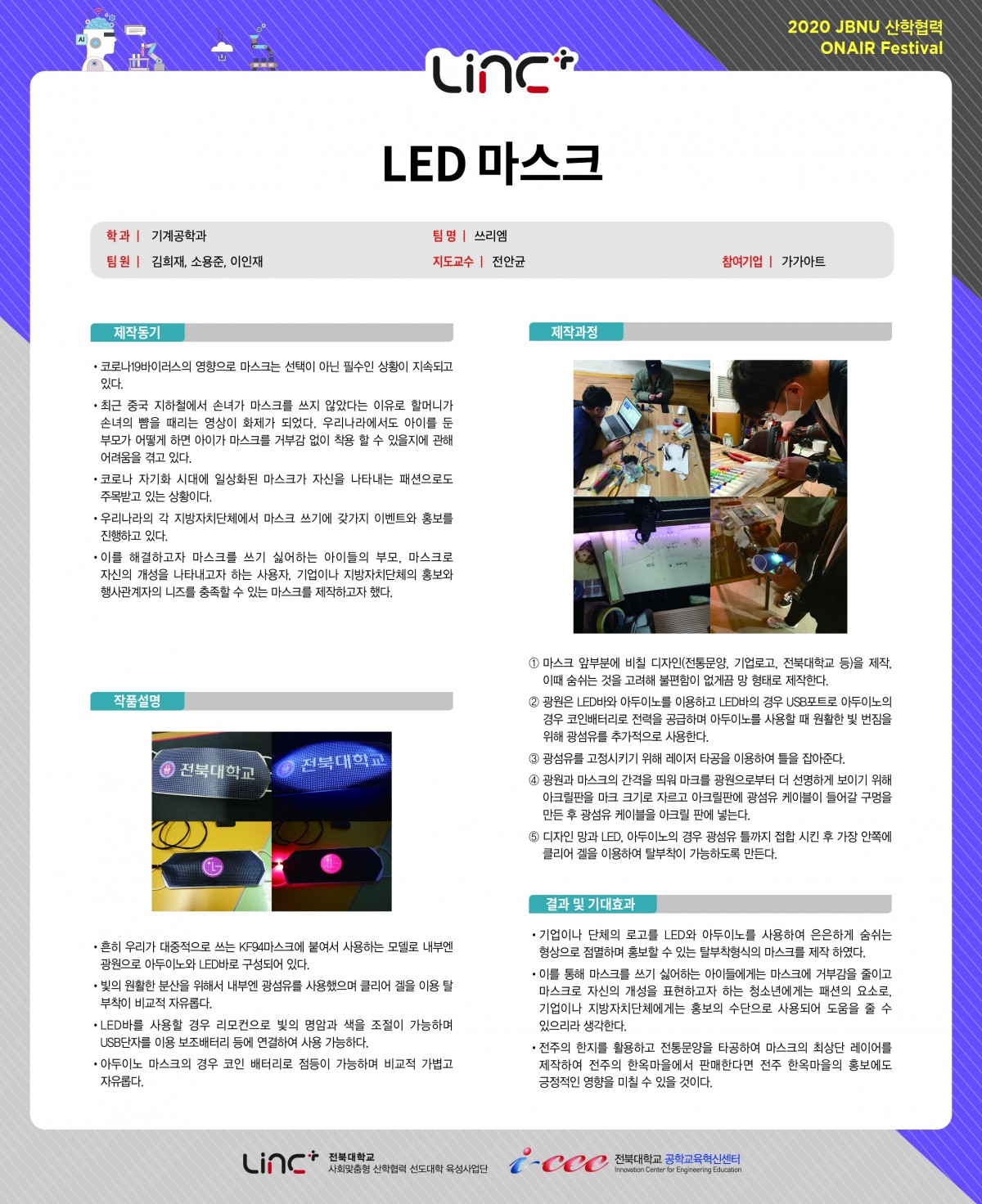 LED마스크